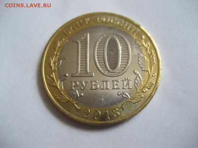10 рублей Республика Дагестан-раскол - монеты 749