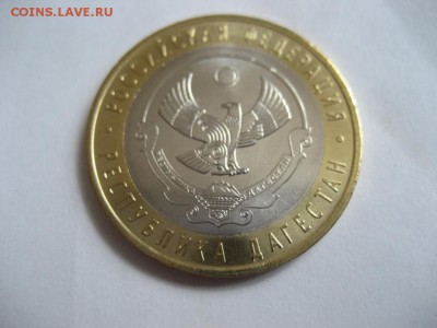10 рублей Республика Дагестан-раскол - монеты 750