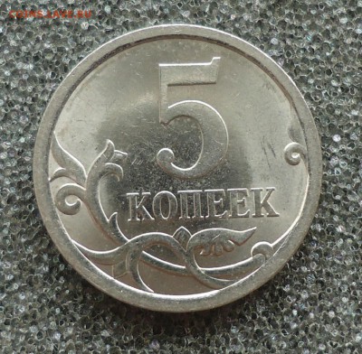 5 копеек С-П 2008г нет ни в одном каталоге - DSC07379_cr