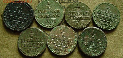 4 копейки 1839,40,41,42,43,44,45 СМ до 1.05.2014  в 22-00 - кк11