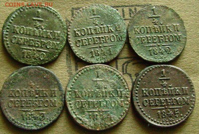 4 копейки 1840,41,42,43,44,45 СМ до1.06.2014. в 22-00 мск - шш1