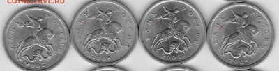 5 коп 2005 г. С.П. Подскажите по разновидам . - 02