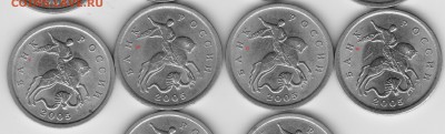 5 коп 2005 г. С.П. Подскажите по разновидам . - 03