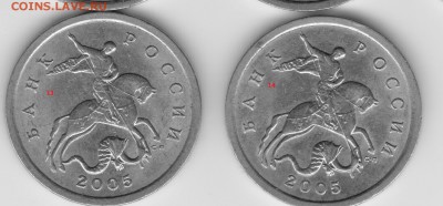 5 коп 2005 г. С.П. Подскажите по разновидам . - 04