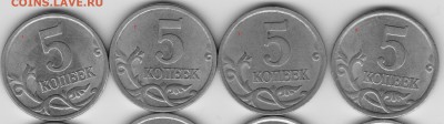 5 коп 2005 г. С.П. Подскажите по разновидам . - 11