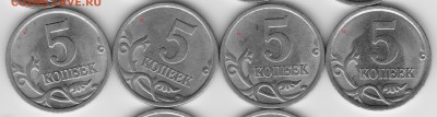 5 коп 2005 г. С.П. Подскажите по разновидам . - 13