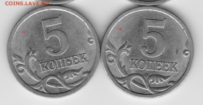 5 коп 2005 г. С.П. Подскажите по разновидам . - 14