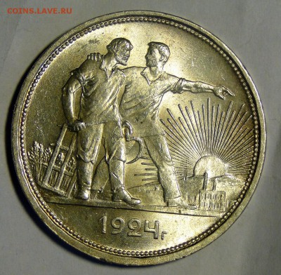 ---1 рубль 1924 UNC! Штемпельный блеск! до 2.06 в 22.00мск-- - DSC00355.JPG