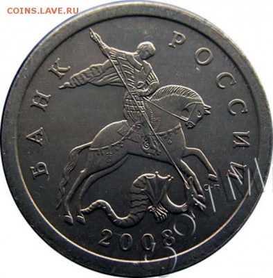 5 копеек С-П 2008г нет ни в одном каталоге - 5-2008-_sovmint (1)