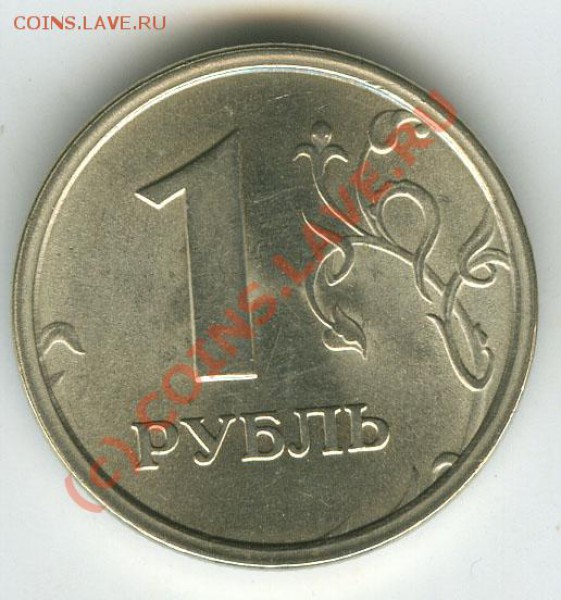 1 рубль 1997г ММД  шт. 1.12Б  №2  до 21.03.10г - 1 97  112