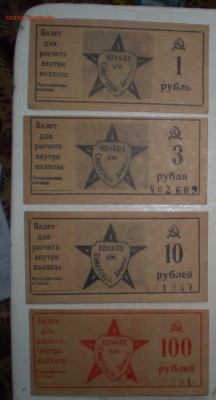 Колхоз им. Советской Армии.8 бон. До 3.06.14 - P5290755.JPG