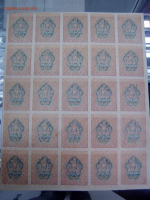 рубль 1919 г. КВАРТ БЛОК.смещение оценка для продажи - P1010013.JPG