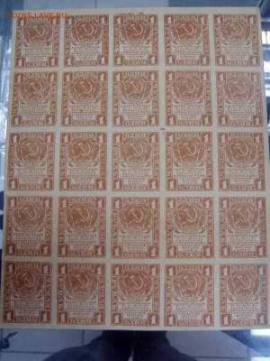 рубль 1919 г. КВАРТ БЛОК.смещение оценка для продажи - P1010010.JPG