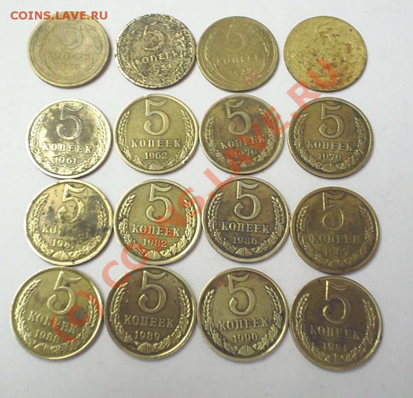 пятаки ссср 16 шт. до 22.03. в 14-00 - пятаки