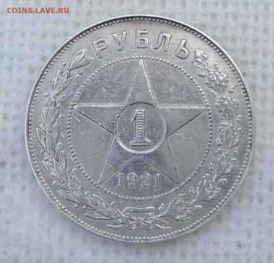 Рубль 1921 год , АГ, повторно - B6