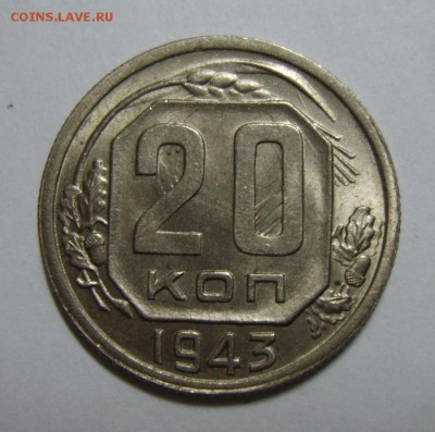20 копеек 1943г UNCи 5 копеек 1939г XF. Оценка - S8303520.JPG