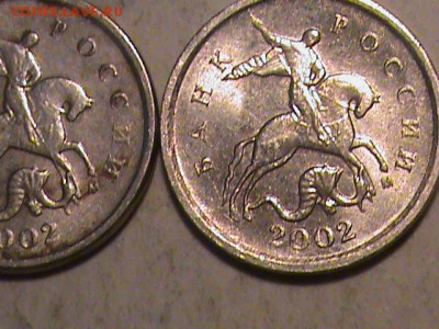1 копейка 2002 года шт.? - 1 к 009.JPG