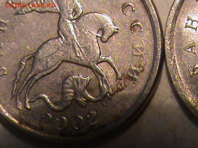 1 копейка 2002 года шт.? - 1 к 007.JPG