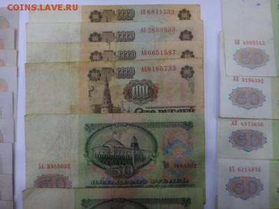 Боны Ссср помощь - DSC00004.JPG