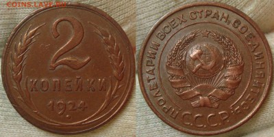 пополняемая тема ходячки СССР разных номиналов - DSC04912.JPG