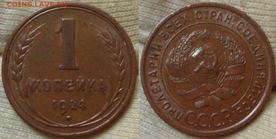 пополняемая тема ходячки СССР разных номиналов - DSC04917.JPG