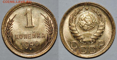 пополняемая тема ходячки СССР разных номиналов - 1936-1946