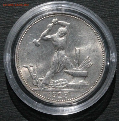Полтинник 1925 Штемпельный UNC.Люкс.с 200р__2.06.14_22:00 - _MG_9693.JPG
