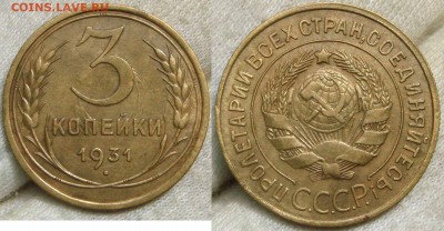 пополняемая тема ходячки СССР разных номиналов - DSC05612.JPG
