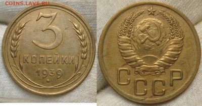 пополняемая тема ходячки СССР разных номиналов - DSC05586.JPG