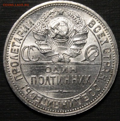 Полтинник 1925 Штемпельный UNC.Люкс.с 200р__2.06.14_22:00 - _MG_9689.JPG