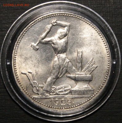 Полтинник 1925 Штемпельный UNC.Люкс.с 200р__2.06.14_22:00 - _MG_9686.JPG