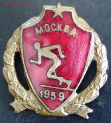 Значок Москва 1959 до 22-00 03.06.14 года - DSC03841.JPG
