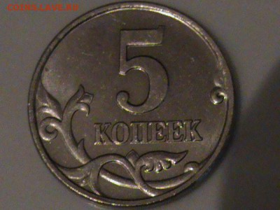 5 копеек 2007 года 1.12 Б прошу оценить. - 5 к 002.JPG