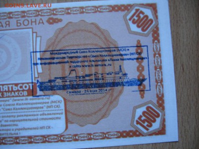 Боны МСК полный комплект (спец гашение) №239 до 3.06 22ч - SC00153.JPG