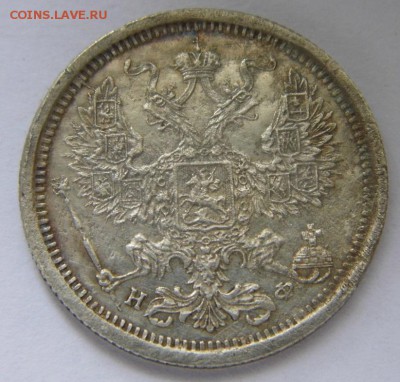 20 копеек 1878 год до 1.06.14 в 22-00 - P1020680.JPG