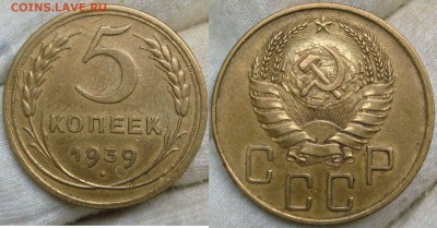 пополняемая тема ходячки СССР разных номиналов - DSC05520.JPG