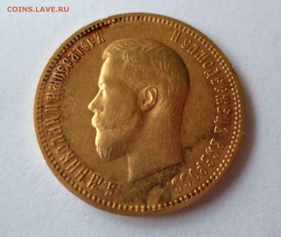10 рублей 1900г. до 03.06.2014г в 22-30 по Москве - DSC00048.JPG