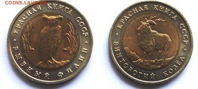 КРАСНАЯ КНИГА 1991 2 x 5 рублей до 4 июня 22-00 - Picture 065