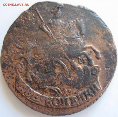 2 копейки 1790 года ЕМ. До 2.06.14 г. 20.00 Москвы. - 2 копейки 1790 ЕМ Красивая 002