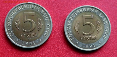 КРАСНАЯ КНИГА 1991 2 x 5 рублей до 4 июня 22-00 - Picture 071
