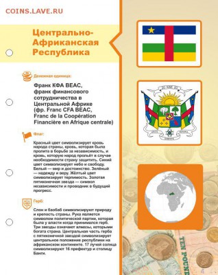 Идеи по хранению монет и банкнот в альбомах - обсуждение - переложки под банкноты1