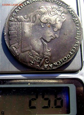 1 рубль 1732года 1735 года оценка! - Изображение 1435
