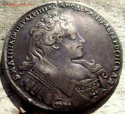 1 рубль 1732года 1735 года оценка! - Изображение 1429