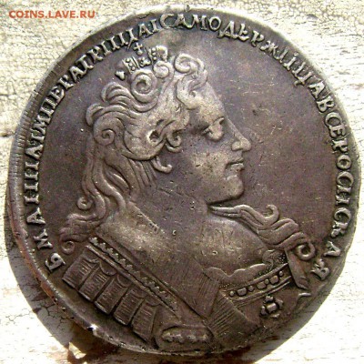 1 рубль 1732года 1735 года оценка! - Изображение 1428