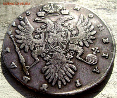 1 рубль 1732года 1735 года оценка! - Изображение 1420