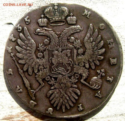 1 рубль 1732года 1735 года оценка! - Изображение 1419