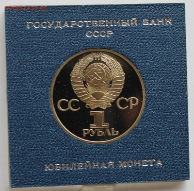 1 Рубль 1981 Гагарин стародел ПРУФ, коробка до 4 июня 22-00 - Picture 005