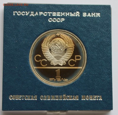 1 Рубль Олимпиада 1980 ПРУФ, картонка, до 4 июня 22-00 - Picture 029