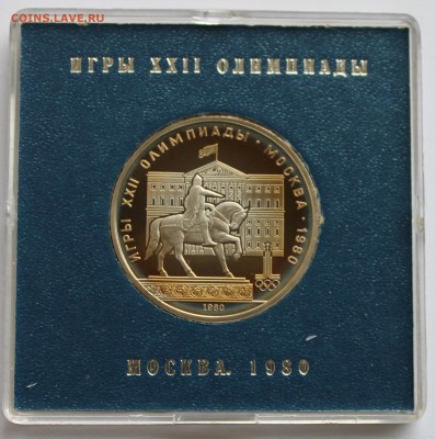 1 Рубль Олимпиада 1980 ПРУФ, картонка, до 4 июня 22-00 - Picture 026