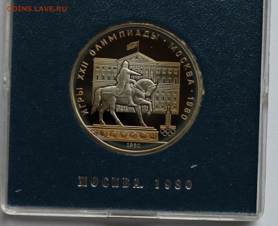 1 Рубль Олимпиада 1980 ПРУФ, картонка, до 4 июня 22-00 - Picture 027